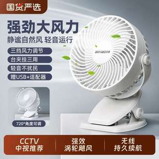 迷你usb夹子式 小风扇静音办公室桌上小型便携式 随身充电桌面手持