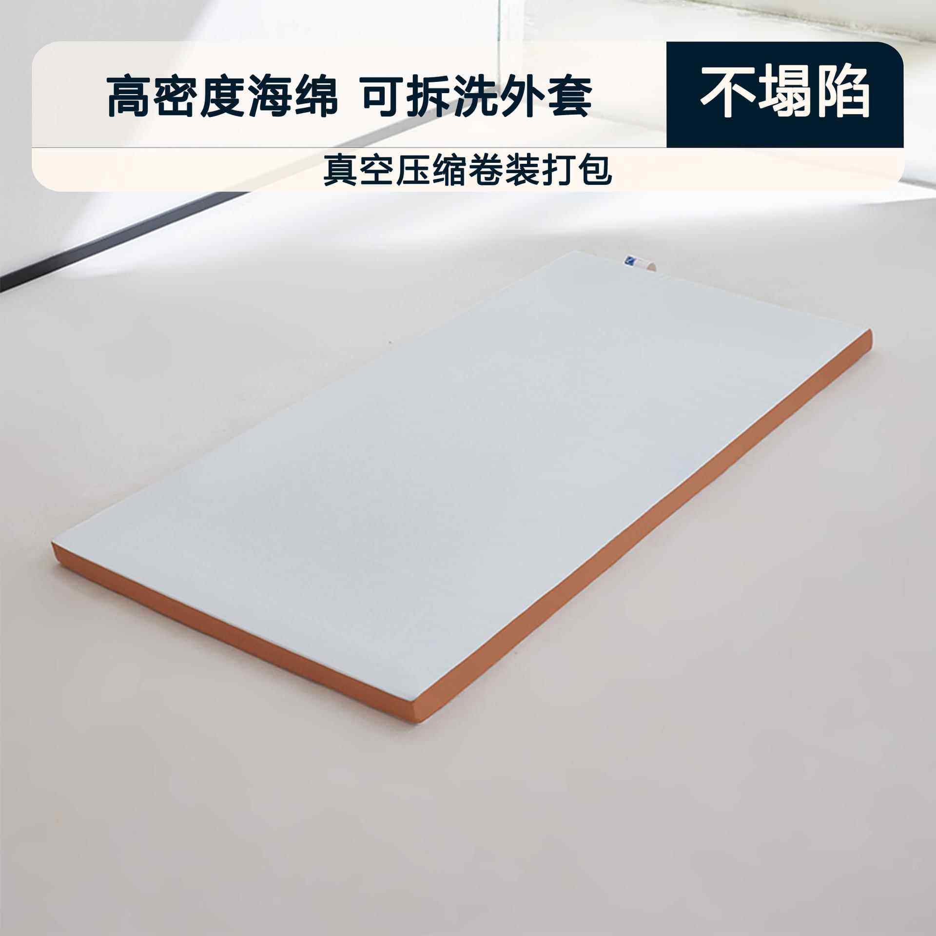 学生床垫家用卧室软垫高弹海棉垫学生宿舍单人租房海绵垫子性价比