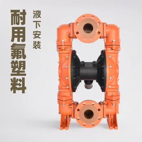 氟塑料气动隔膜泵DN15-DN125化工泵污水泵