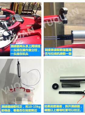 精品羽毛球拍网球拍拉线机穿线机测磅器校正磅数调整磅数工具