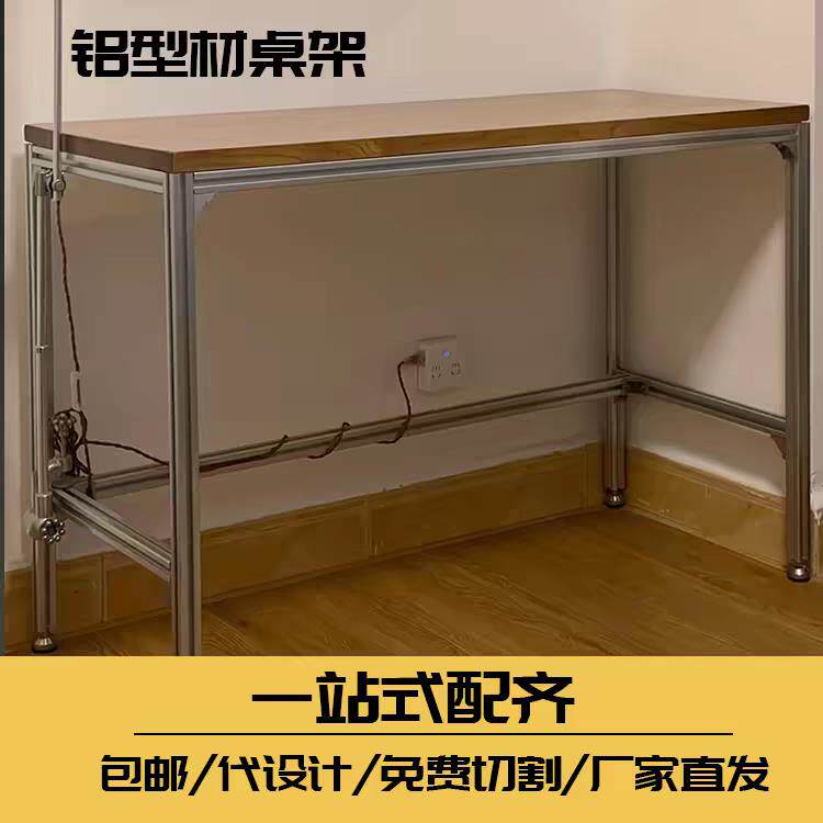 工业风铝挤型材料海洋板办公桌家用书房电脑桌工作室办公桌工作用