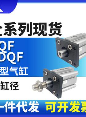 RQF32/RDQF32-20-25-30-35-40-45-50-75-100-M上法兰板气缓冲气缸