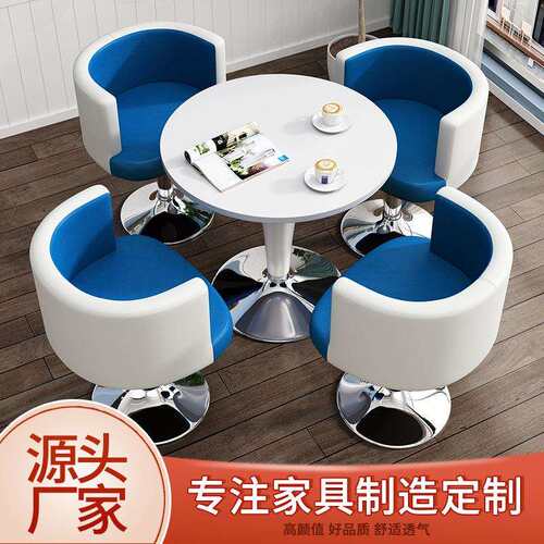 现代圆桌奶茶店桌椅组合洽谈阳台桌椅接待餐桌椅会客沙发椅咖啡桌