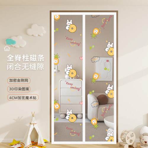 防蚊门帘夏季卡通儿童房磁吸纱门魔术贴免打孔家用自粘隔断窗纱窗