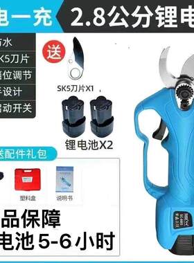 舒畅锂电修枝剪手持果树电动修枝剪电剪刀精品充电园艺剪树枝剪