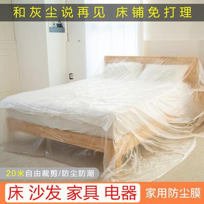 Home Multi-functional Dust-proof Protective Film, Decoration