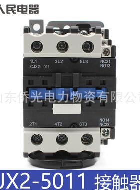 人民电器交流接触器CJX2-50114011AC220V380V36V线圈电压