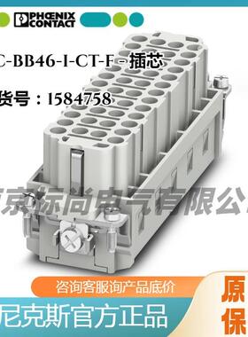 phoenix/菲尼克斯插芯-HC-BB46-I-CT-F-孔式插头压接1584758