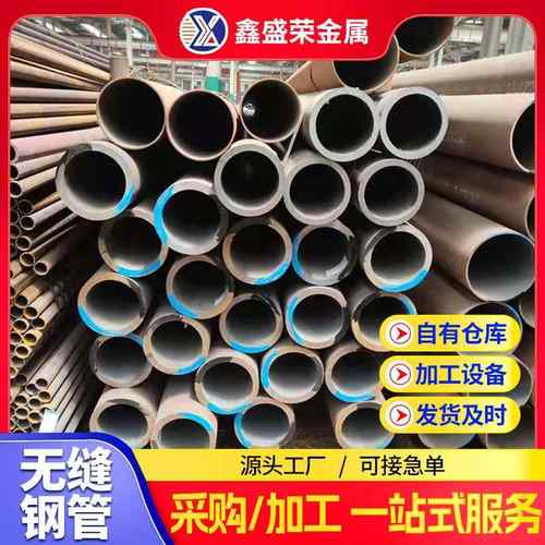 厂家45#大口径无缝钢管切割厚壁圆管非标加工热轧碳钢管