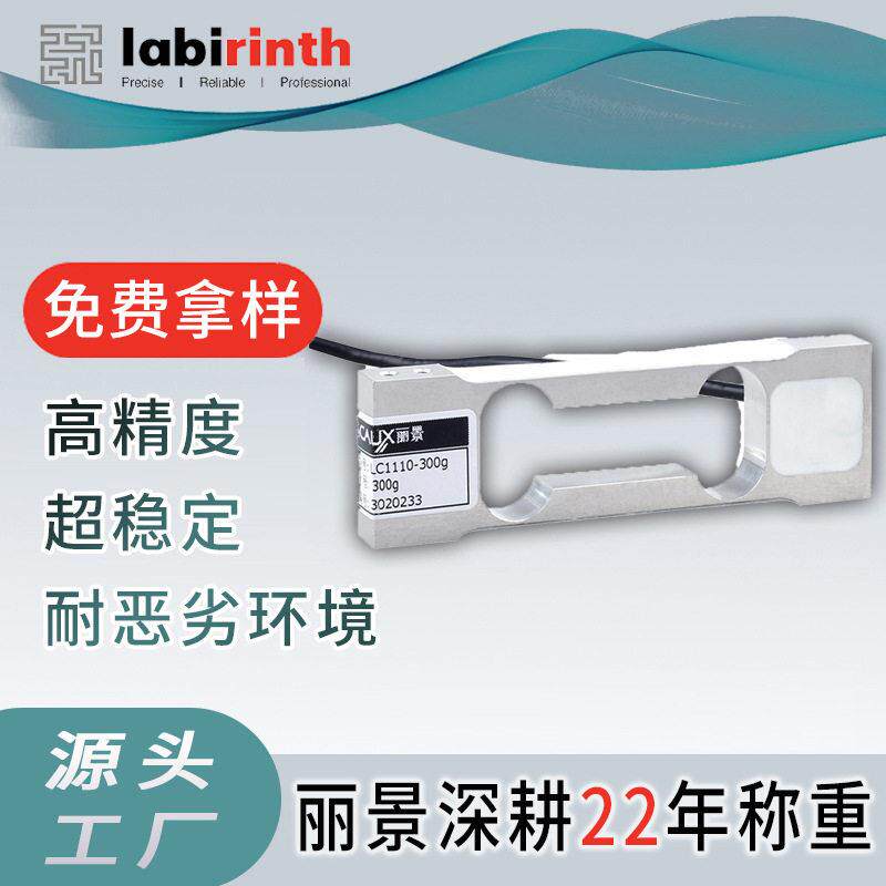 厂家传感器称重感应器00g精度传感器超市电子秤配件称重传感器