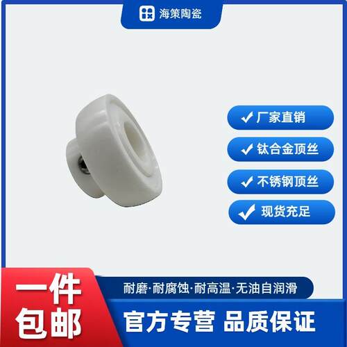 S0026K002-10SK00K2-1 SB202SK002SB202-10 氧S化锆钛合金顶丝陶