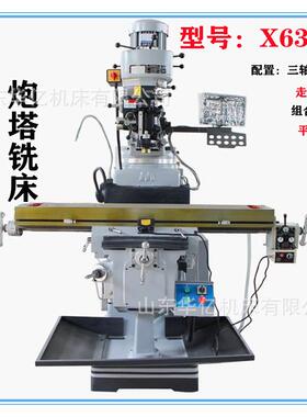 高速炮塔铣床 4H 5H铣床 4M 5M号精密立式炮塔复合铣床