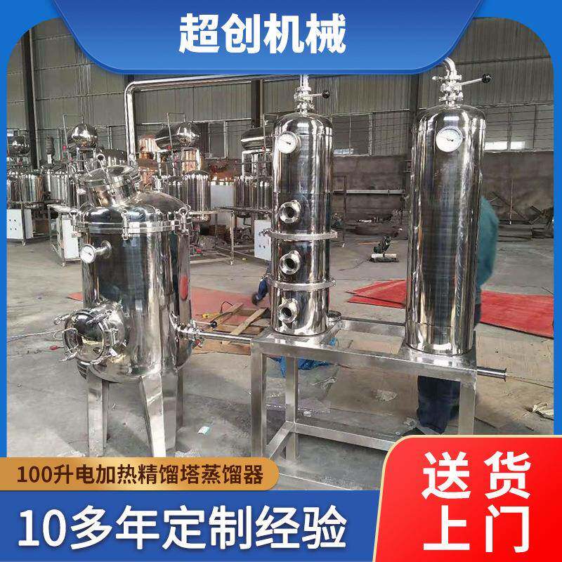 厂家直供100升电加热精馏塔蒸馏器小型浓缩蒸发器强制循环蒸发器