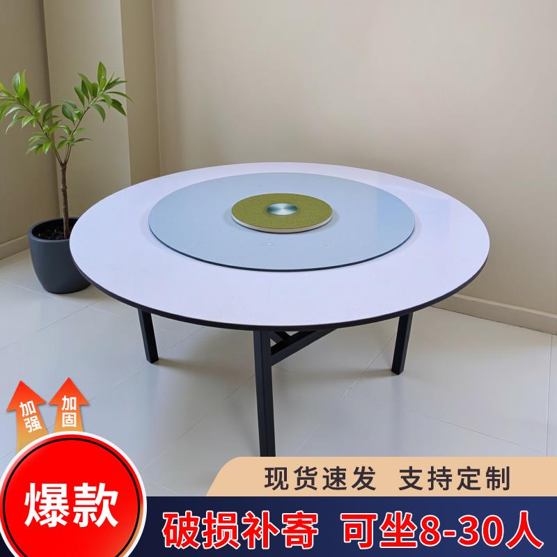 需定制酒店大圆桌餐厅圆桌面折叠台面10人20人25人家用PVC餐桌转