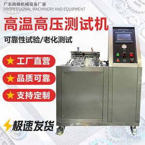 高温高压测试机半导体磁性材料高压加速老化测试箱高温高压高湿