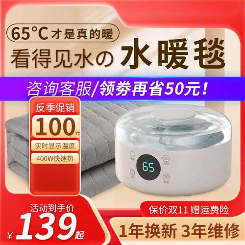 调温静音加水暖电热毯加热器单人水循环双人水暖毯主机