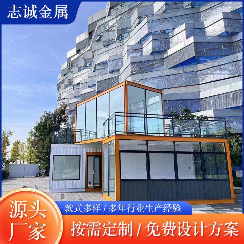 创意智能集装箱住房移动展厅网红露营地商业街办公室民宿集装箱房