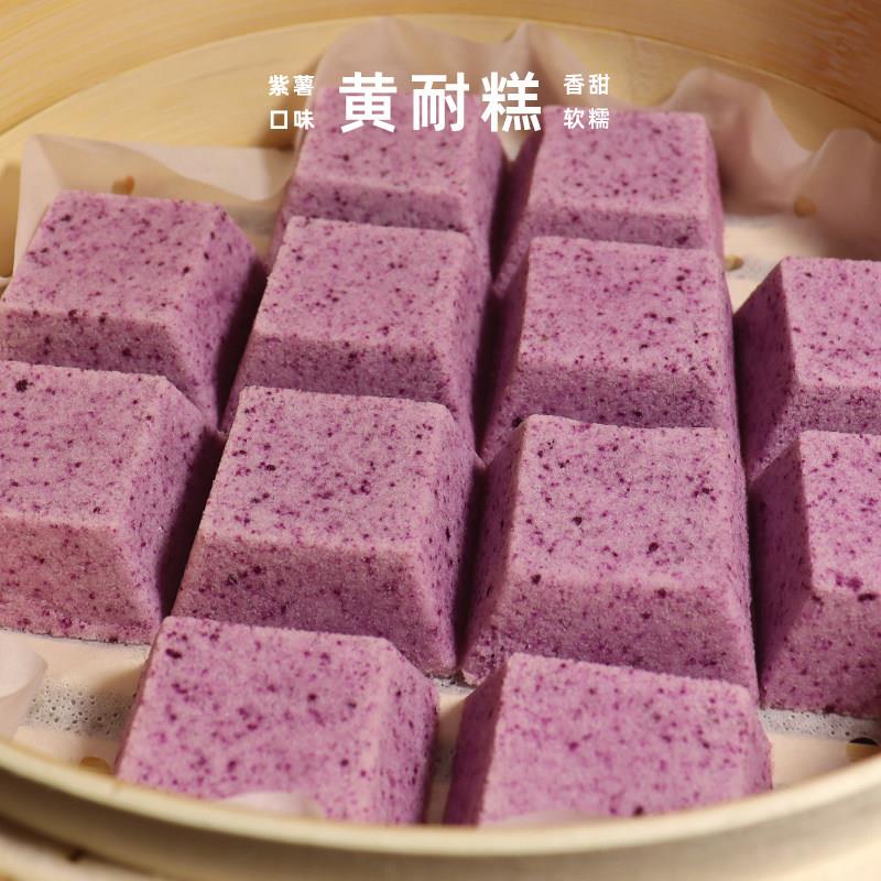 新品宁波特产紫薯味黄耐糕淮阳米糕黑米糕糯米糕宴蒸松糕软糯早餐