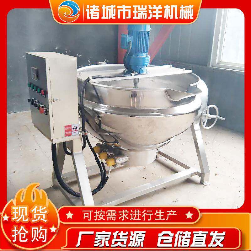 全自动电加热夹层锅 食品蒸煮夹层锅 米乳豆腐凉粉搅拌设备