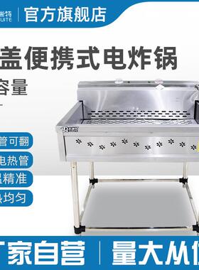 翻盖电热油炸锅商用油条机全自动大容量单缸炸油条电炸锅锅电加热