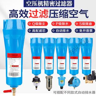 QPS压缩空气精密过滤器015/024/035空压机油水分离器除水自动排水