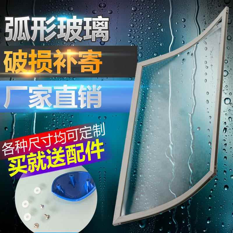 立门配件冷柜冷藏冷冻展示柜保鲜柜冒餐柜热弯玻璃点菜柜弧形玻璃