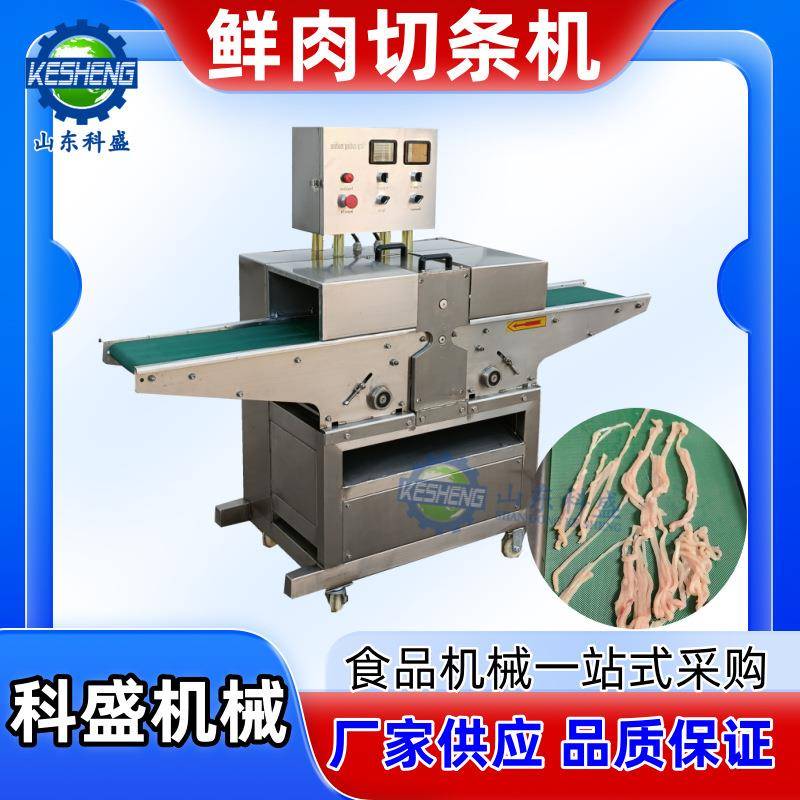 鸡柳鱿鱼切段切圈切条机 牛肉切块机 动物内脏切条片机优惠