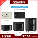 12U 3U弱电墙柜 9U监控功放挂墙 6U壁挂机柜4u交换机网络机柜
