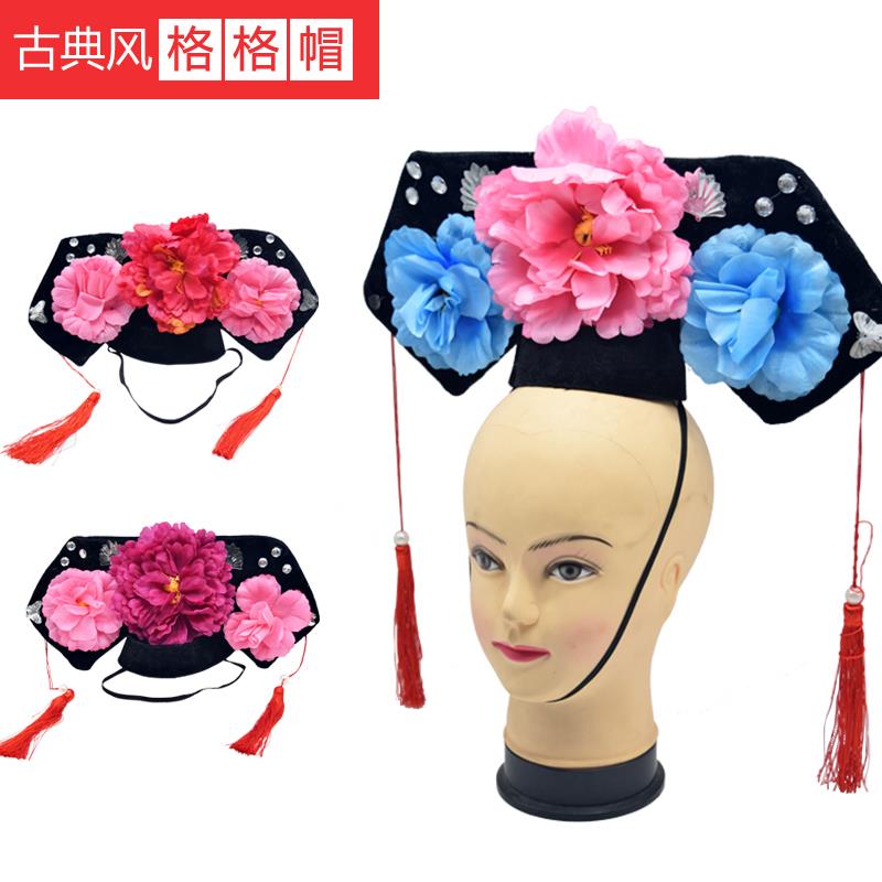 格格帽子如懿香妃古装旗头儿童成人头饰宫廷宫女清朝皇后发饰公主