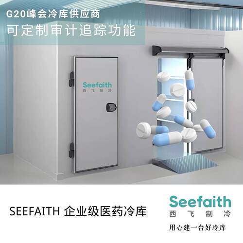 医药冷库药品储存冷库大型医药企业冷库工程产品可提供审计追