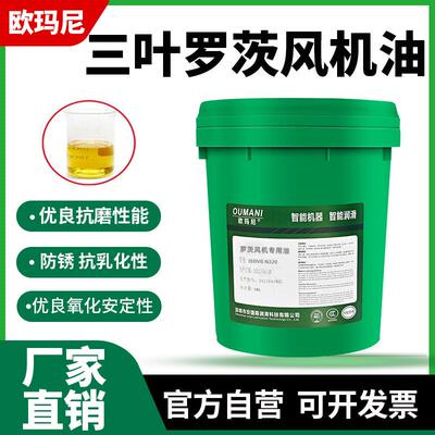 三叶罗茨鼓风机专用油N220号增氧机工业齿轮油真空泵通风机润滑油