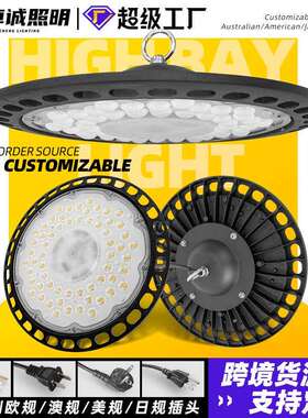 跨境线性ufo工矿灯羽毛球场灯车间仓库照明灯UFO飞碟灯led工厂灯