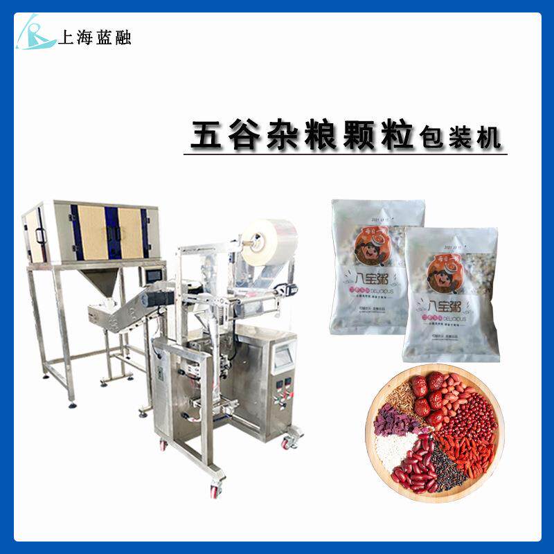 厂家直销多功能链斗混合颗粒包装机袋装芒果干西梅干果脯包装机