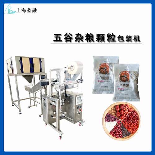 厂家直销多功能链斗混合颗粒包装机袋装芒果干西梅干果脯包装机
