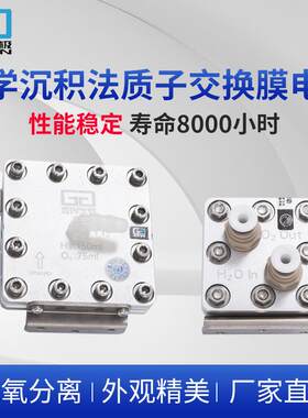 150/300/600ml电解槽模块富氢水机吸氢机氢气发生器