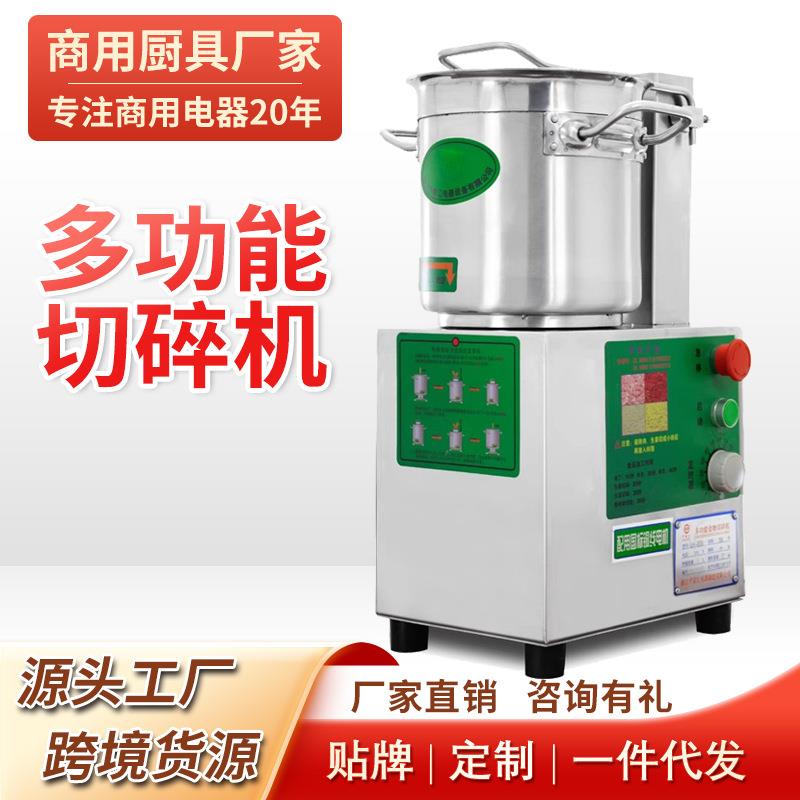 多功能切碎机 商用食物粉碎机蔬菜肉类打馅拌料机