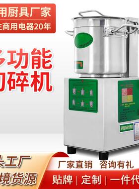 多功能切碎机商用食物粉碎机蔬菜肉类打馅拌料机