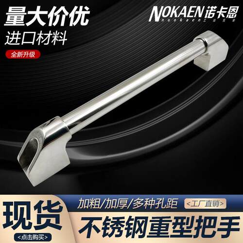 不锈钢304管型拉手200/300/400/500/600重型管状把手提手XAH15