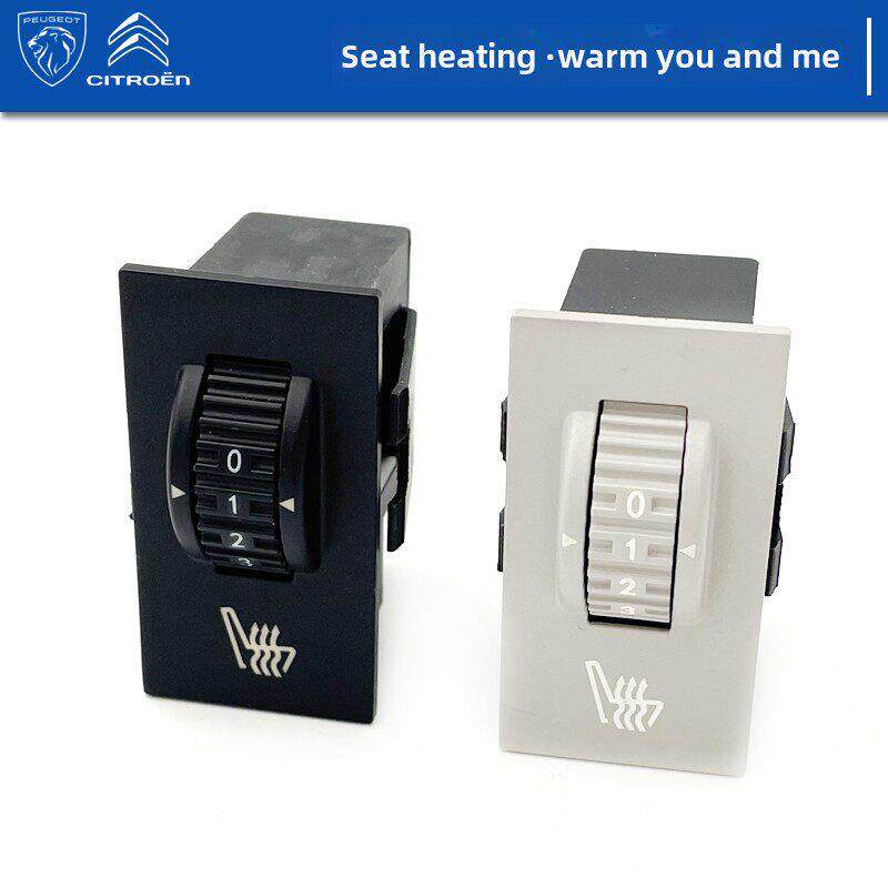 适配标致508/3008/SW雪铁龙C5/C6/DS6 5座椅加热开关温度调节按钮