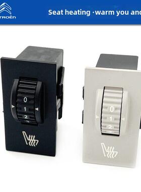适配标致508/3008/SW雪铁龙C5/C6/DS6 5座椅加热开关温度调节按钮