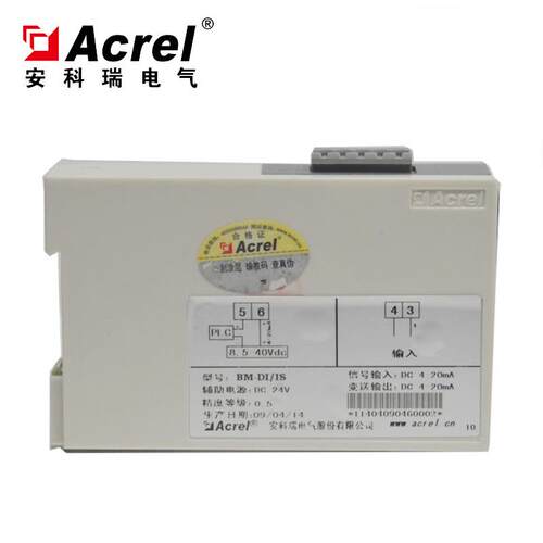 厂家直供BM-DI/IS直流电流信号隔离器价格便宜 - 封面