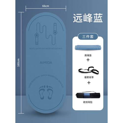 高档加长加跳绳垫子隔音动减震滑宽家用室内静音防健身运专业厚瑜