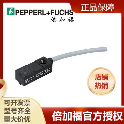 倍加福NBN4-F29-E2-5M电感式接近开关/传感器(089865)
