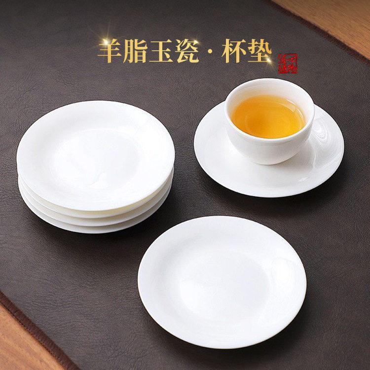 白瓷杯垫羊脂玉茶杯托茶托陶瓷杯碟杯托功夫茶具配件羊脂玉瓷杯垫