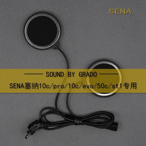 sena塞纳10c/C30/10c-pro-evo/50c/st1大音量重低音安全帽耳机喇