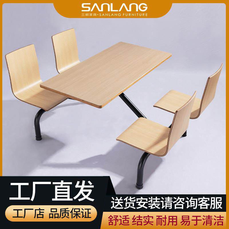 三朗工业饭风体餐桌MHQ椅组合学校堂员食堂整体餐桌椅四人位连工