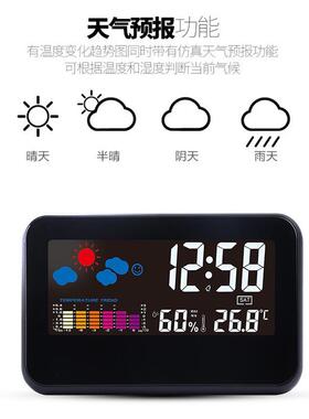 天气闹钟智能感应声控电子钟表客厅夜光温湿度显示天气预报时钟