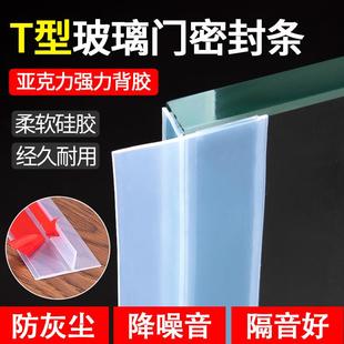 顶谷1米3米6米T型门窗密封条木门玻璃门缝门底密封条防风条挡水条