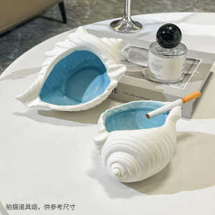 饰品 批发陶瓷海螺烟灰缸家用客厅茶几桌面高级感轻奢防飞灰摆件装