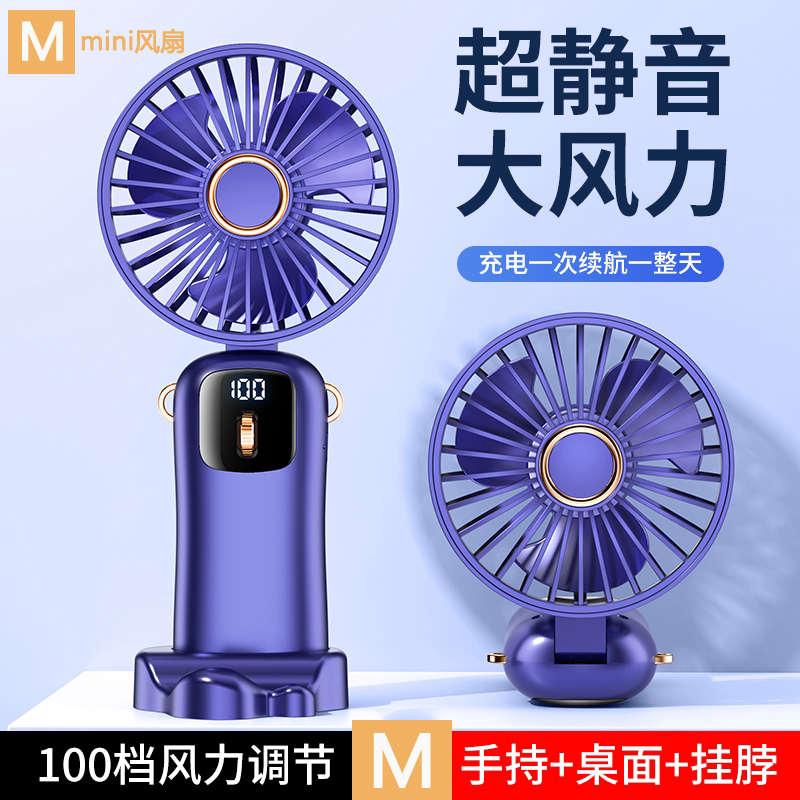 喷雾制冷小风扇手持静音超长续航2024新款迷你小风扇学生宿舍便携
